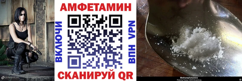 АМФ Розовый  купить наркоту  кракен зеркало  Исилькуль 