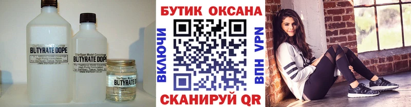 наркотики  Исилькуль  БУТИРАТ 1.4BDO 