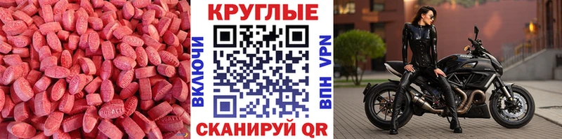 дарнет шоп  Исилькуль  Ecstasy MDMA 