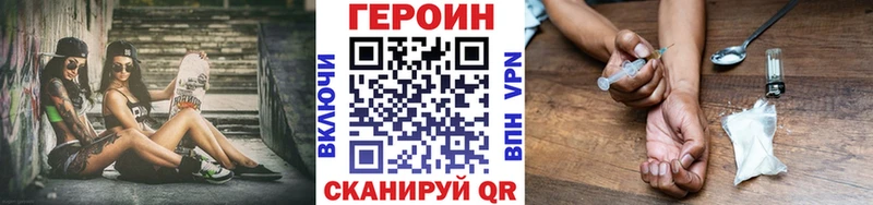 Героин Heroin  продажа наркотиков  мориарти какой сайт  Исилькуль 