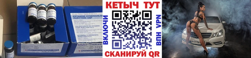 Кетамин VHQ  Исилькуль 